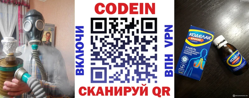 купить закладку  MEGA ТОР  Кодеин Purple Drank  Михайловка 