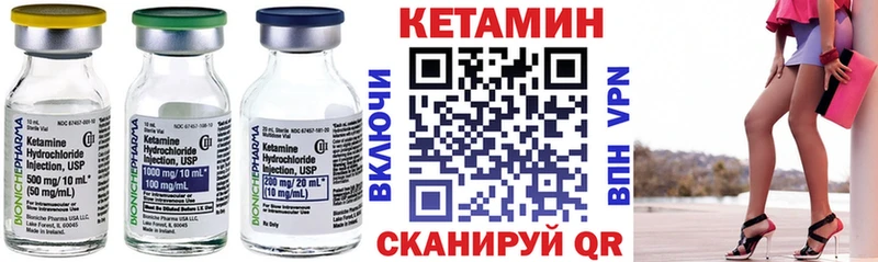 Кетамин ketamine  где купить наркоту  Михайловка 