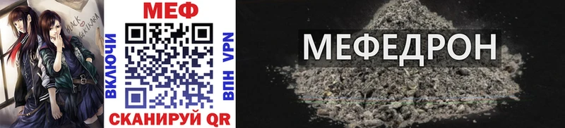 Мефедрон mephedrone  Михайловка 