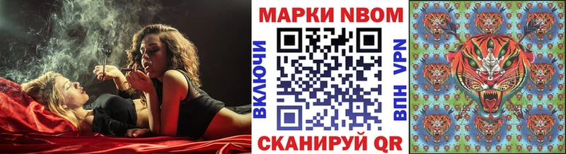 Марки NBOMe 1,5мг  Михайловка 
